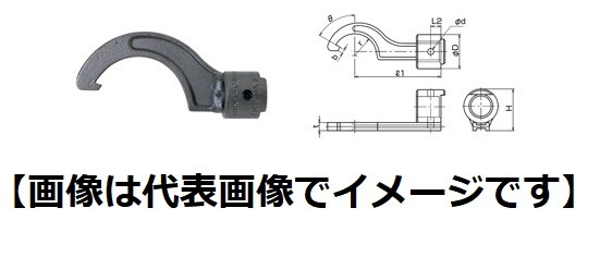 東日製作所 FH15DX58 FH型フックヘッド トルクレンチ用交換ヘッド|ハカルドットコム 店