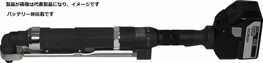 東日製造所 HAC100N HAC型バッテリ式半自動小銃 トルクレンチ 本体 20~100N･m