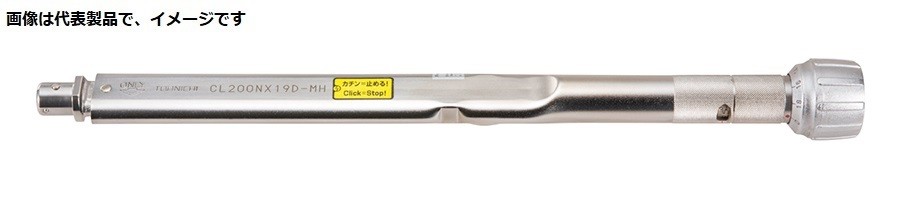 東日製作所 CL100NX15D-MH メタルハンドル トルクレンチレンチ ヘッド交換式 プリセット形 20~100N･m｜ハカルドットコム 店
