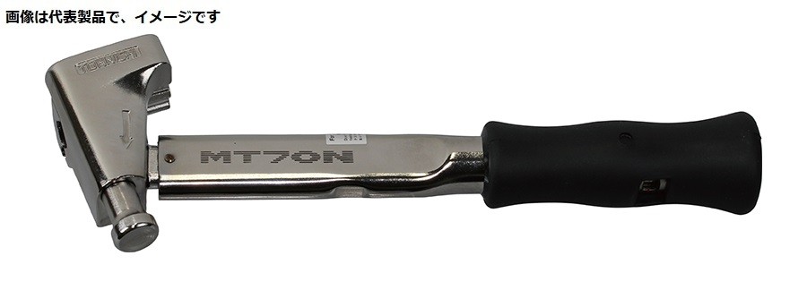 東日製作所 MT70N トルクレンチ プリロック形 ヘッド交換式 10~70N･m｜ハカルドットコム 店