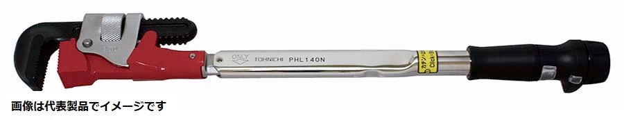 東日製作所 PHL50N パイレンヘッド付 トルクレンチ 本体 10~50N･m 適用管外径13~38mm