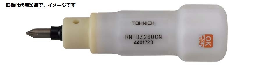 東日製造所 RNTDZ260CN 不成立トルクドライバー 60~260cN･m 空転式 単能形