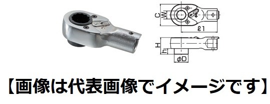 東日製作所 RQH12DX12 RQH型メスラチェットヘッド トルクレンチ用交換ヘッド
