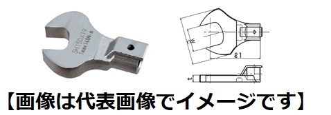 東日製作所 SH32DX55 SH型オープンヘッド トルクレンチ用交換ヘッド ミリサイズ