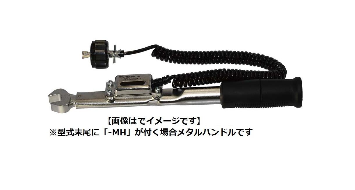 東日製造所 SPLS38N2X14N 切れ込み形頭顱付 トルクレンチ リミットスイッチ付 単能形 トルクレンチ-DIY・工具
