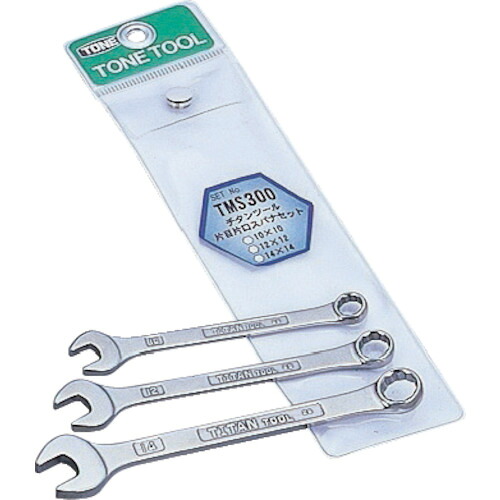 TONE TMS300 チタンツール コンビネーションスパナセット 3pcs