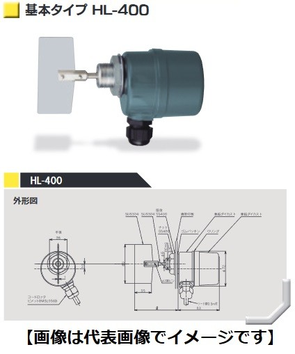 (直送) 東和制電工業 HL-400-100V-L85 パドル式レベルスイッチ G3/4\
