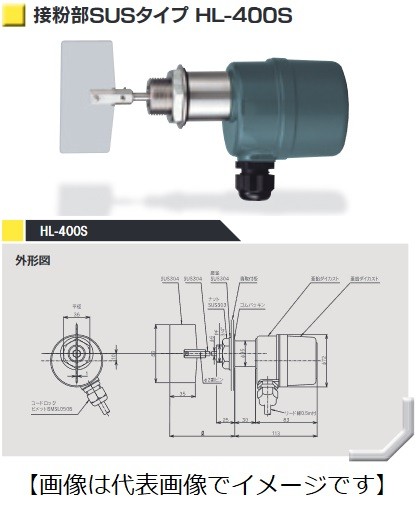 (直送) 東和制電工業 HL-400S-100V-L135 パドル式レベルスイッチ G3/4\