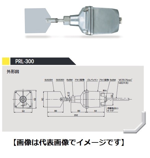 (直送) 東和制電実業 PRL-300-G2-200V-L- パドル式気泡管水準器取り替えっこ G2\