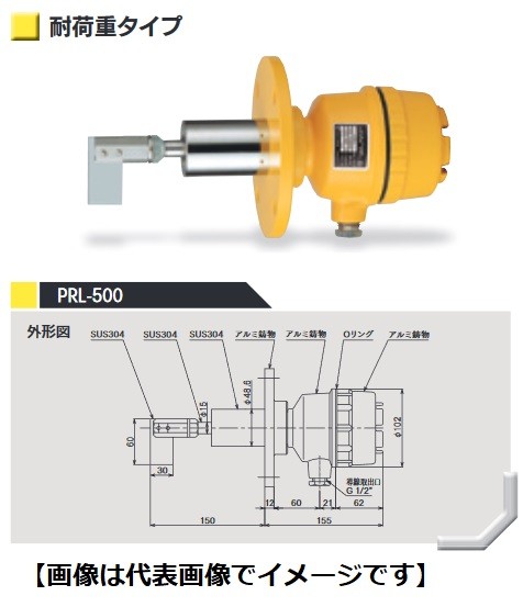 (直送) 東和制電工業 PRL-500-5K65A-200V-L150 パドル式レベルスイッチ JIS5K65A｜ハカルドットコム 店