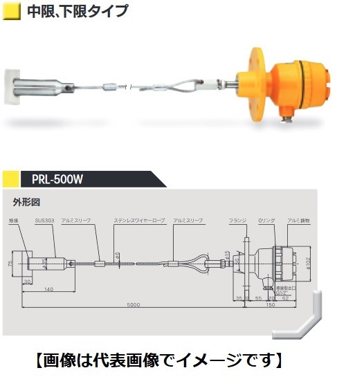 (大型)東和制電実業 PRL-500W AC200/220V パドル式気泡管水準器取り替えっこ 滑りだし大きさ:JIS5K65A L大きさ:2000