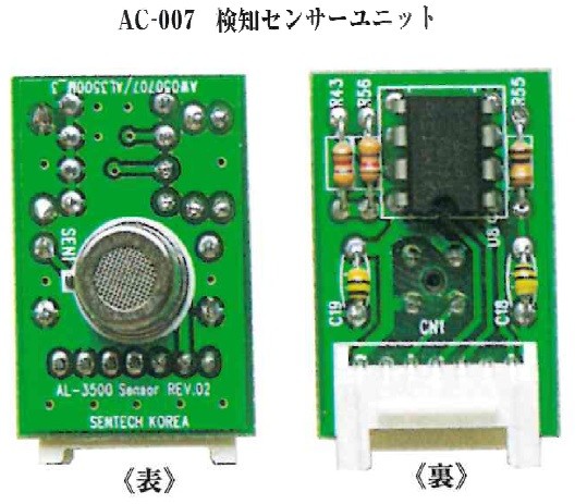 ＼／ 東洋マーク AC-007SU アルコールチェッカーAC-007用予備センサーユニット単体