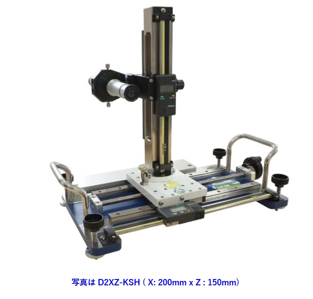 (直送) 日本光器製作所 D3XZ-KSH デジタル読取顕微鏡 XZシリーズ 300*150*25 読み取り望遠鏡 読顕|ハカルドットコム 店
