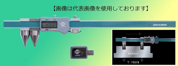 中村製造所 KANON E-RX20FW 穴ピッチデジタルノギス 無線電話手合い