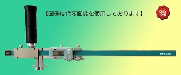 店卸し資産極限点で廃盤 中村製造所 E-CCM30J 大差しわたし価値づける用デジタルノギス KANON  ECCM-30J