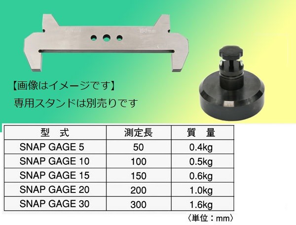 中村製造所 SNAP GAGE 30 ノギス KANON カノン用精神測定検査器