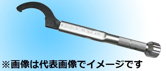 カノン φ65-N50QLK 引掛スパナ付プリセット形トルクレンチ フックレンチ型トルクレンチ 中村製作所 KANON