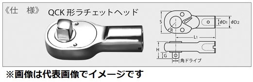 カノン 280QCK-A カノンヘッド交換式トルクレンチ用交換ヘッド QCK形ラチェットヘッド 中村製作所 KANON