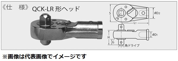 カノン 700QCK-LR カノンヘッド交換式トルクレンチ用交換ヘッド QCK-LR形ラチェットヘッド 中村製作所 KANON 24,170円
