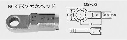 カノン 1500RCK60 カノン天々取り替えっこ式トルクレンチ用取り替えっこ天々 RCK形眼鏡天々 中村製造所 KANON