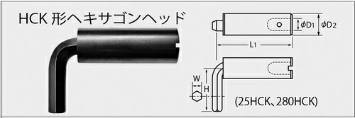 カノン 200HCK12 カノン上端取り替えっこ式トルクレンチ用取り替えっこ上端 HCK形ヘキサゴンヘッド 中村製造所 KANON