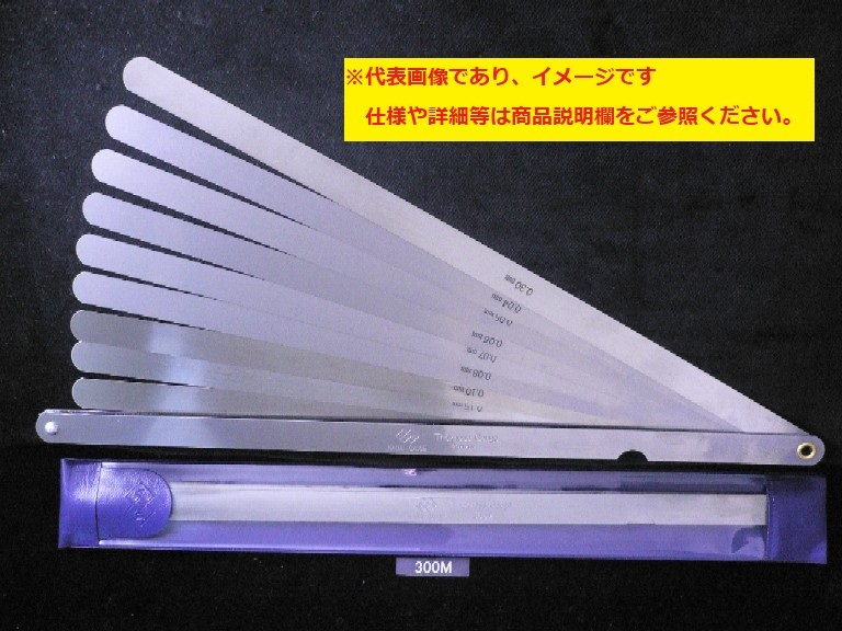 (大型)永井ゲージ製造所 400M モーターギャップゲージ 400粍
