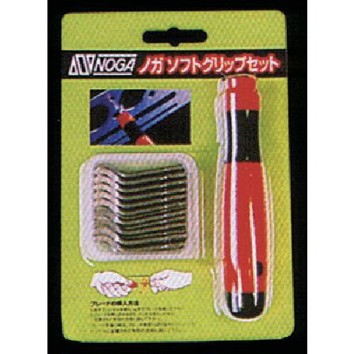 ノガ SG2000 ソフトグリップセット