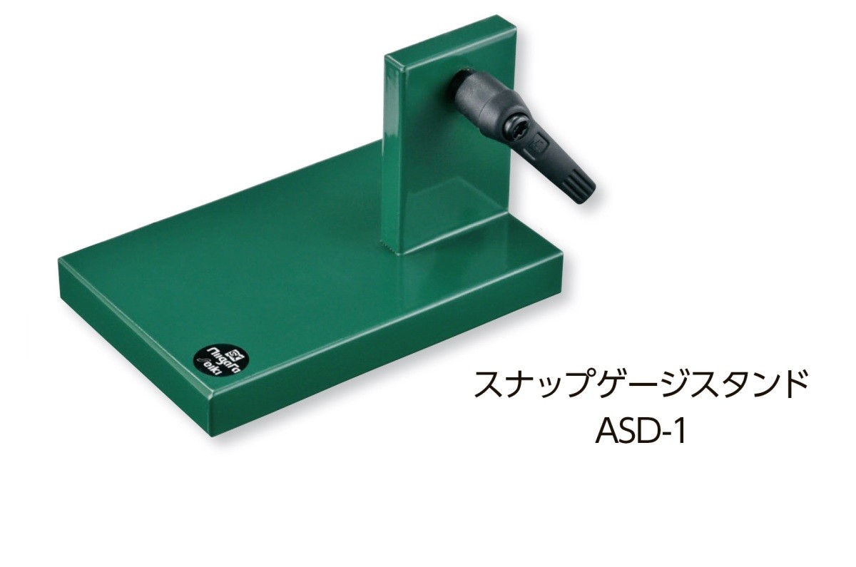 新潟精機 ASD-1スナップゲージスタンド ASD1｜ハカルドットコム 店 13,035円