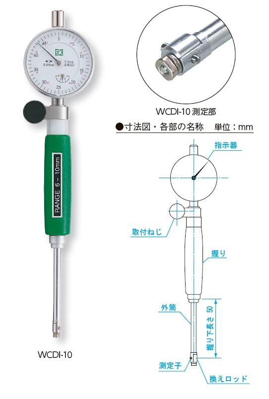 新潟精機 WCDI-10標準シリンダゲージ WCDI10 大きな取引