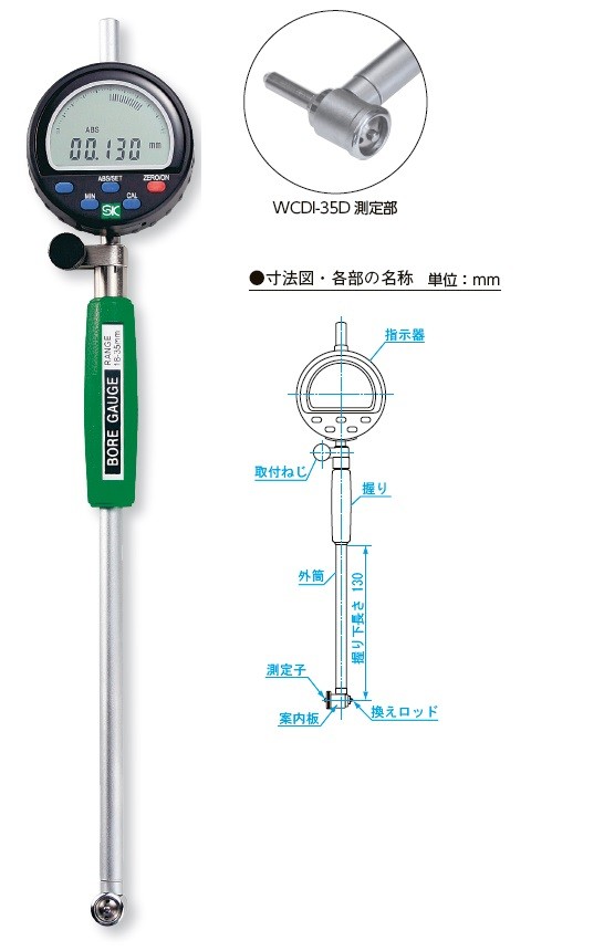 新潟精機 WCDI-35D デジタルシリンダゲージ WCDI35D