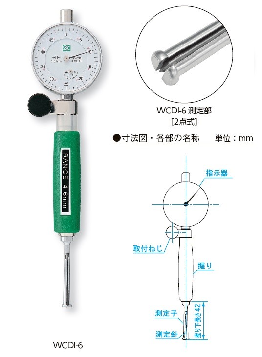 新潟精機 WCDI-6標準シリンダゲージ WCDI6｜ハカルドットコム 店 37,180円