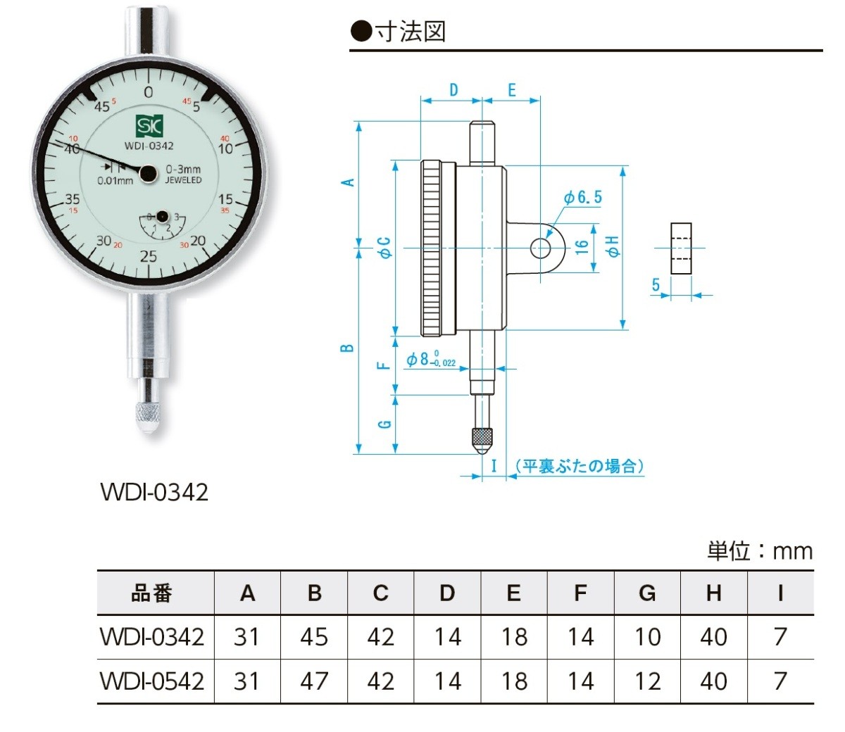 新潟精機 標準型ダイヤルゲージ WDI-10 目量0.01mm 測定範囲0-10mm