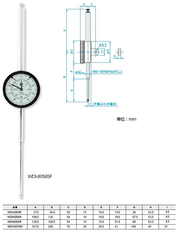 新潟精機 SK ダイヤルゲージ ロングストロークタイプ 0-50mm 目量0.01