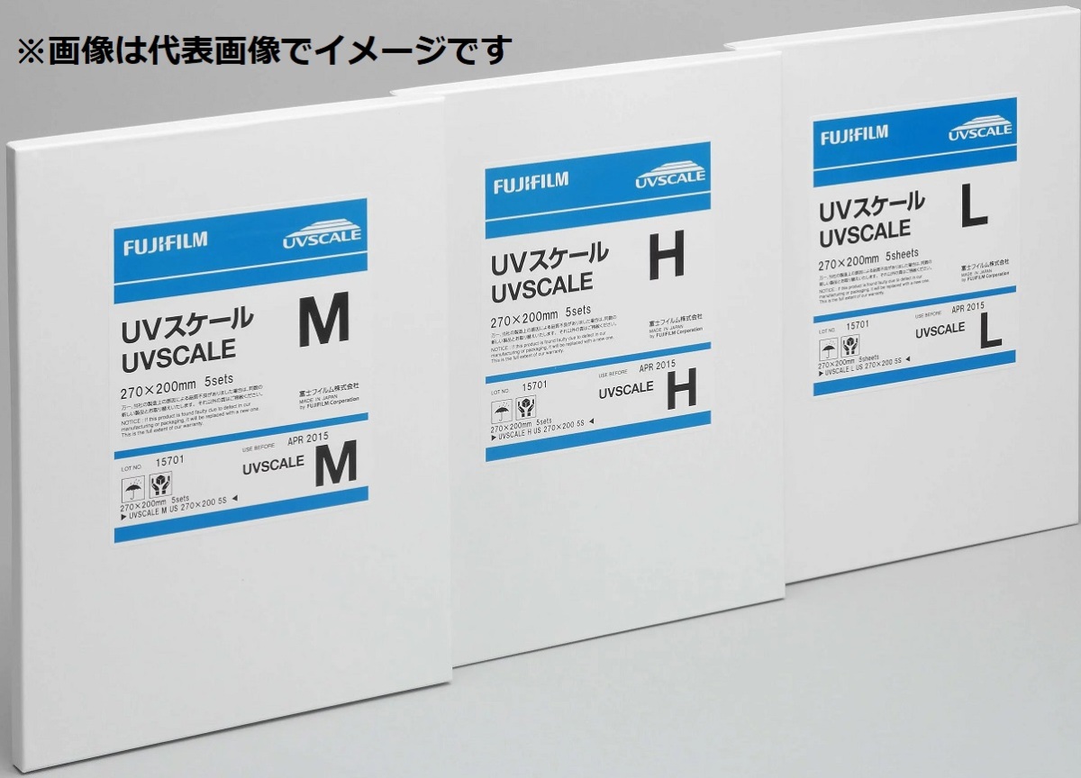 富士フイルム H-US UVスケール シートタイプ 5枚入 270mm×200mm