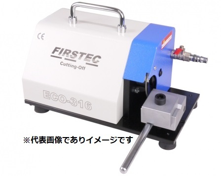 (大型)道化芝居テック ECO-316-OIL せん孔機・挙げ句の果て圧砕機切りはなす機 水冷式 3.0粍～16.0粍