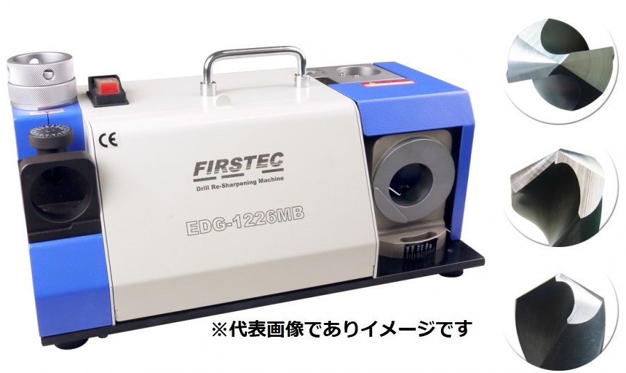 (大型)ファーステック EDG-1226MB 大型ドリル研磨機 85°~140° 12mm~26mm|ハカルドットコム 店