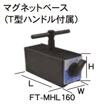 ファーステック FT-MHL160 マグネットベース T型ハンドル付属 7,661円