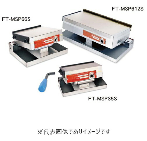 道化芝居テック FT-MSP66S 永磁サインバーチャック FT-MSP型