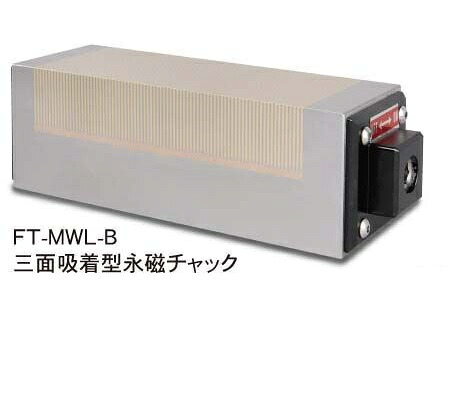 道化芝居テック FT-MWL-B MWL型永磁ファスナー