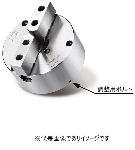ファーステック FT-TKT07 2爪生硬兼用強力型アジャスタブルスクロールチャック