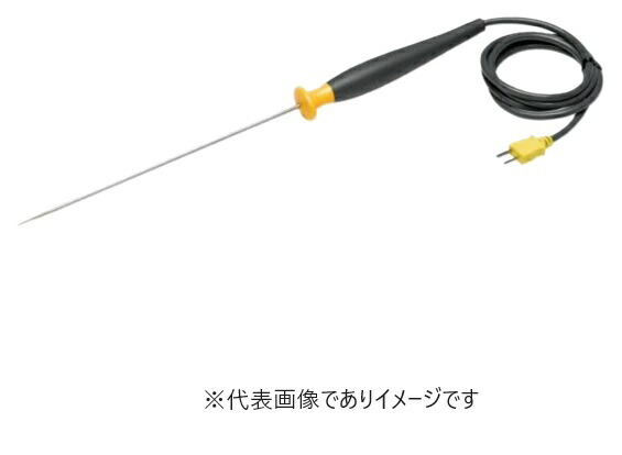 フルーク 80PK-26 テーパー型体温プローブ