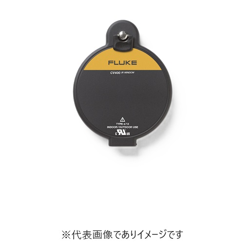 フルーク CV301 サーモグラフィ用保護すること窓