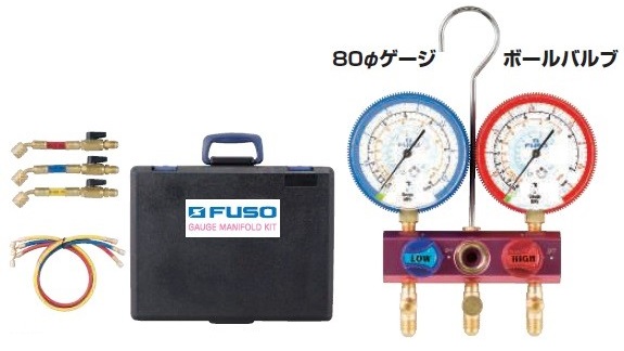 A-GASジャパンFS-700AM HFC（R410A,R404A,R507A,R407C,R134a）オールインワンマニホールドキット FUSO
