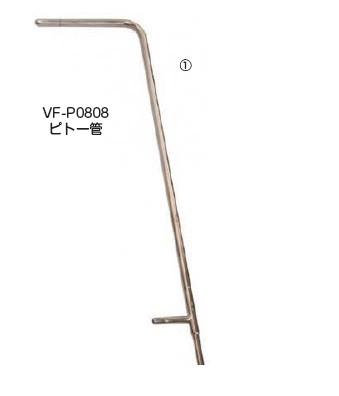 Fuso Vf P0808 ピトー管 A Gusジャパン 限定価格セール