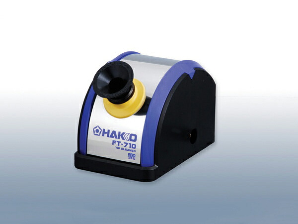 白光 FT710-01 コテ先クリーナー FT-710 100V レセプタクルA付 HAKKO ハッコー