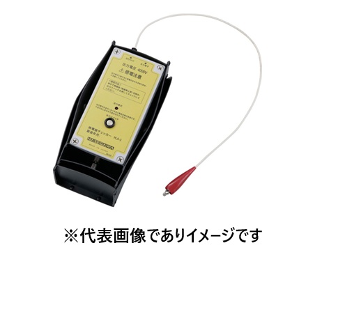 長谷川電機実業 HLA-3 検電器チェッカ
