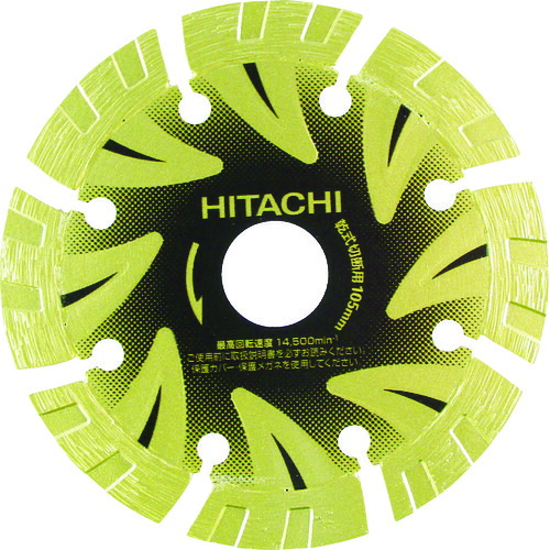 HIKOKI 0033-0147 ダイヤモンドカッタ 125mmX22 S1 8X