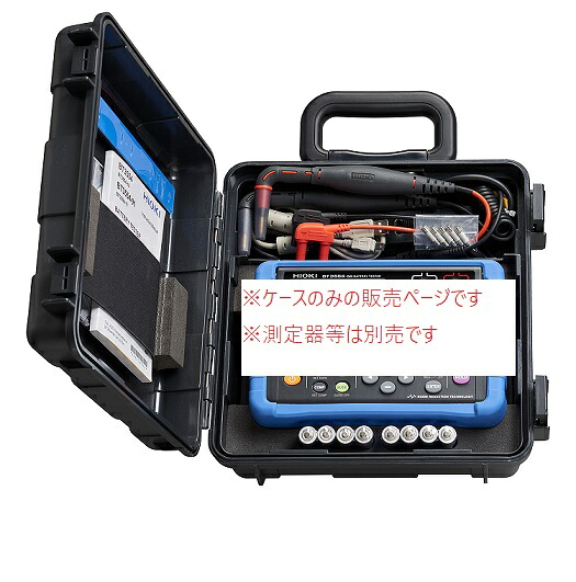 日置電機 C1014 持ちはこび用入れもの BT3554用 BT3554-50用
