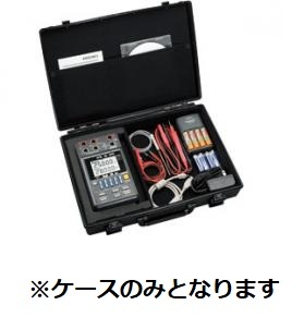 日置電機 9782 携帯用ケース HIOKI｜ハカルドットコム 店