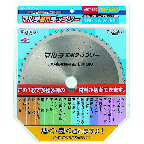 ハウスビーエム MKT-190 マルチ兼用 チップソー 多種材料切断用
